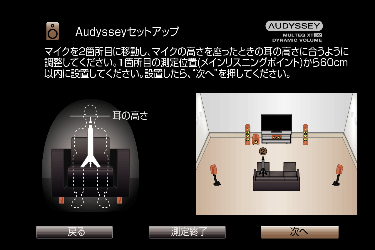 GUI AudysseySetup9 XT32 F